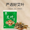 陈年干艾叶神农宛500g洗澡泡脚专用 商品缩略图4