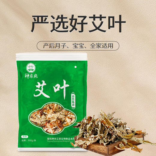 陈年干艾叶神农宛500g洗澡泡脚专用 商品图4