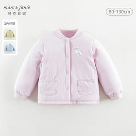 [校服神器]马克珍妮男女童保暖杜邦棉内胆宝宝棉衣外套冬款551833