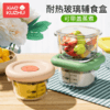 小酷猪宝宝玻璃辅食盒可蒸煮储存耐高温蒸蛋羹婴儿辅食碗工具全套 商品缩略图0