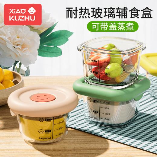 小酷猪宝宝玻璃辅食盒可蒸煮储存耐高温蒸蛋羹婴儿辅食碗工具全套 商品图0