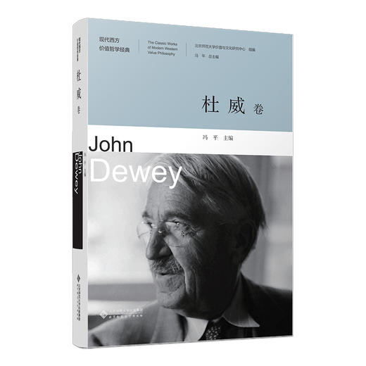 杜威卷 商品图0