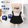 【教师熊】创意站姿小熊毛绒公仔送老师玩偶摆件 商品缩略图1