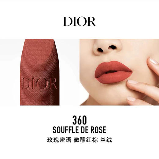 Dior迪奥烈焰蓝金唇膏 商品图2