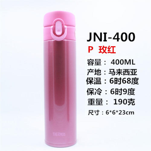 膳魔师不锈钢保冷保温杯超轻便携细长男女士水杯JNI-300-400-401 商品图5