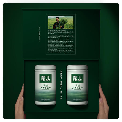 【2罐/提】蒙北天然燕麦片节日高端燕麦礼盒1000g/提 A-3083 商品图2