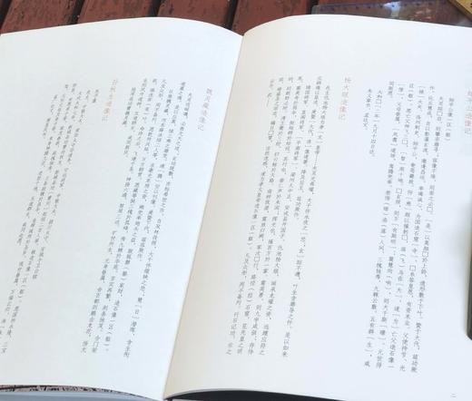 中国传世经典书法评鉴三种：《魏碑卷》《隶书卷》《简书卷》，精装8开，王念祥等编著，湖北美术出版社2022年一版一印，340+402+195页，分别定价328、358、198元，分别售价78、88、49 商品图3