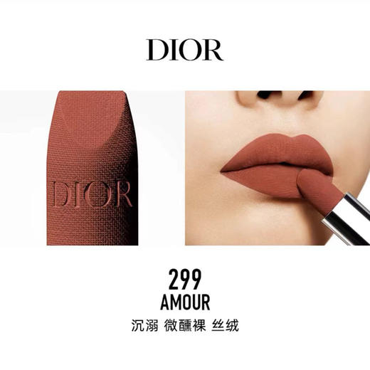 Dior迪奥烈焰蓝金唇膏 商品图1