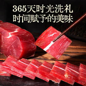 滕香阁老字号正宗金华火腿整腿切片礼盒过年货礼品腊味特产春节送礼 3斤