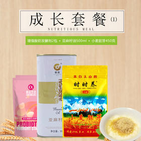 菌丝生活酸奶发酵剂2包 亚麻籽油500ml 时时养小麦胚芽450g 营养铁三角成长套餐