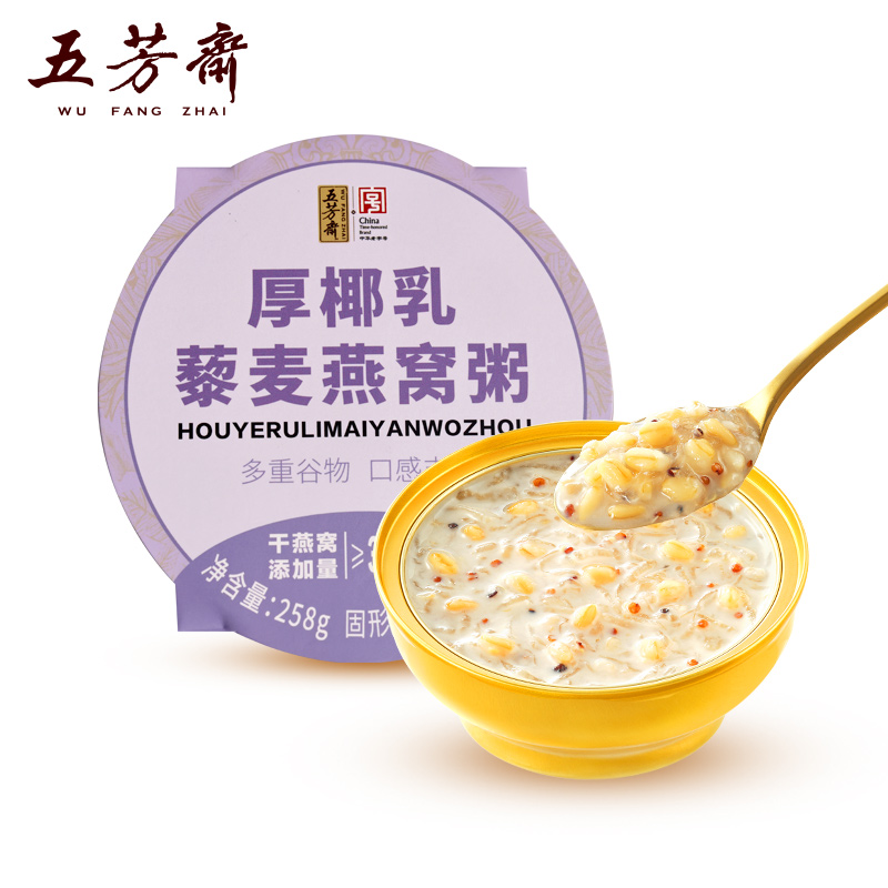 五芳斋  厚椰乳藜麦燕窝粥  椰香浓郁、藜麦软糯，燕窝丝滑开盖即饮，低脂饱腹 早八人/宝妈省事选择 258g*1