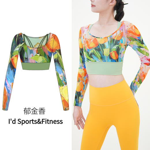 I'd爱帝一体式固定杯罩衫美背修身高弹长袖瑜伽运动上衣 商品图3