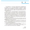 正版 临床化学检验实验 医学检验技术专业新型课程体系教材 供医学检验技术 临床检验诊断学等专业用 人民卫生出版社9787117363822 商品缩略图2