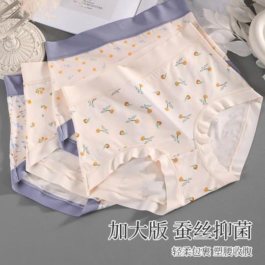 793夏季大码高腰230斤内裤女爆款抗菌不卷边桑蚕丝无痕加大版内裤孕妇可穿 商品图0