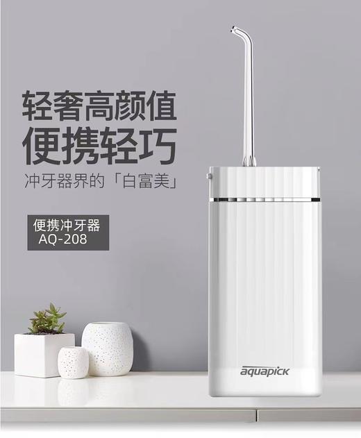 【20年韩国品牌 精工品质】aquapick牙酷牙碧冲牙器 无线便携 脉冲净齿 2种款式可选 商品图4