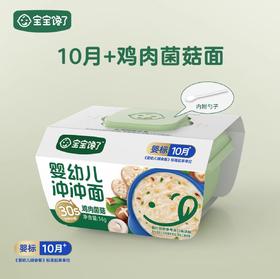 宝宝馋了婴幼儿冲冲面 鸡肉菌菇 14g