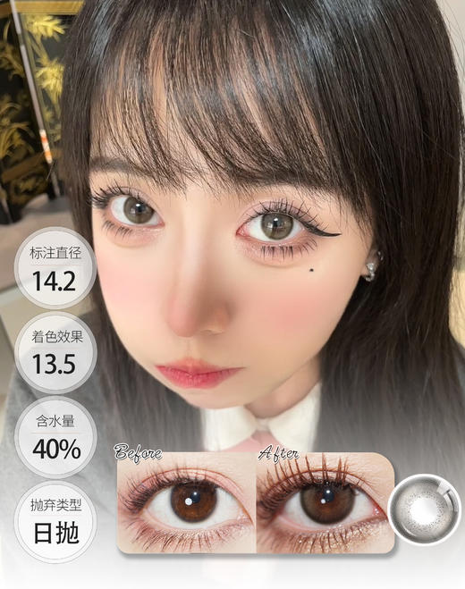 小椰青 小树莓 │ BARIECAT 日抛 商品图1