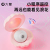 大象吸呗贝壳情趣用品跳蛋女性app远程遥控女用秒潮成人玩具 商品缩略图6