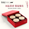 竹叶青茶业出品 武夷山岩茶大红袍一级 160g四罐装茶叶礼盒 商品缩略图1