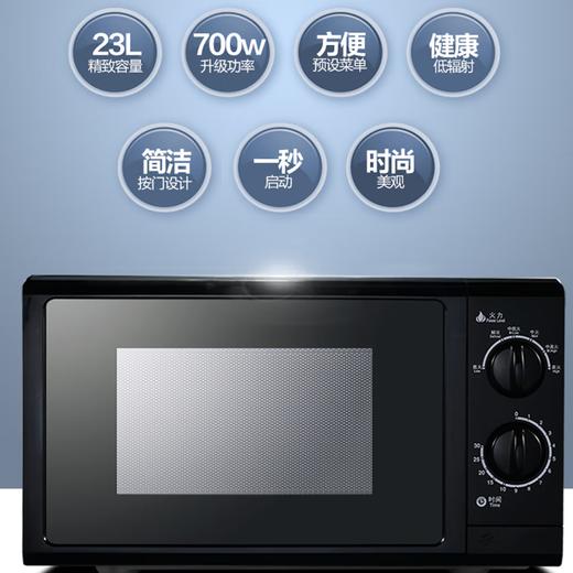 【小家电】格兰仕（Galanz）家用型微波炉大容量涂层内胆便捷操作平板加热B-G5SF23 HF 商品图3