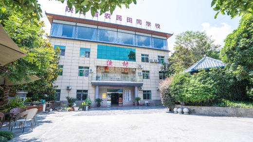 安康慢姑娘休闲渔村轰趴馆 商品图0