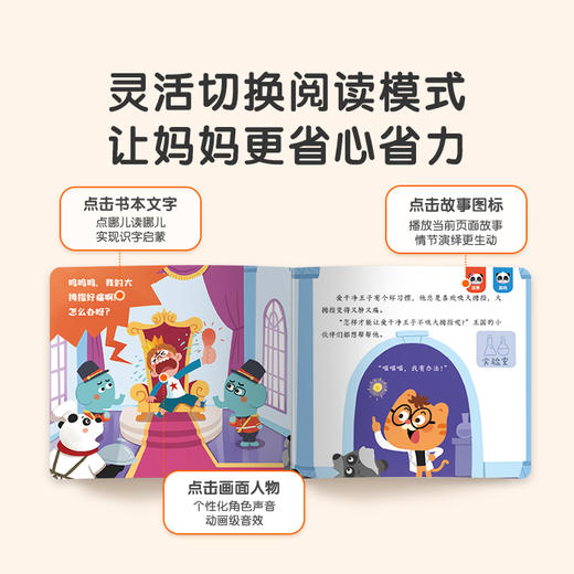 【点读版】宝宝巴士绘本睡前故事3岁+ 爱干净/3册（不含笔） 商品图1