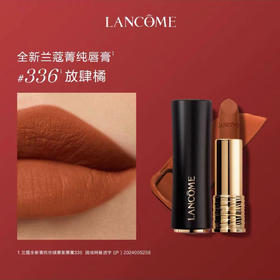 兰蔻全新菁纯丝绒雾面唇膏