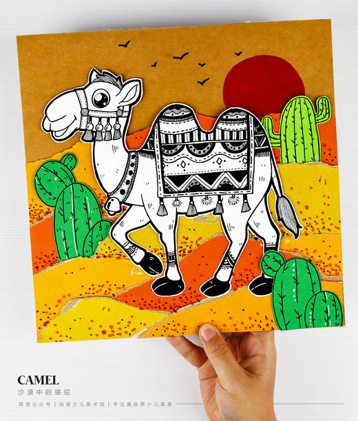 《勇敢的沙漠旅人：骆驼》动物/线描/自动发货：下单后，点击手机短信中收到的链接，即可获取文件下载的链接；如有任何问题，可添加客服微信hm33268获得帮助。 商品图0