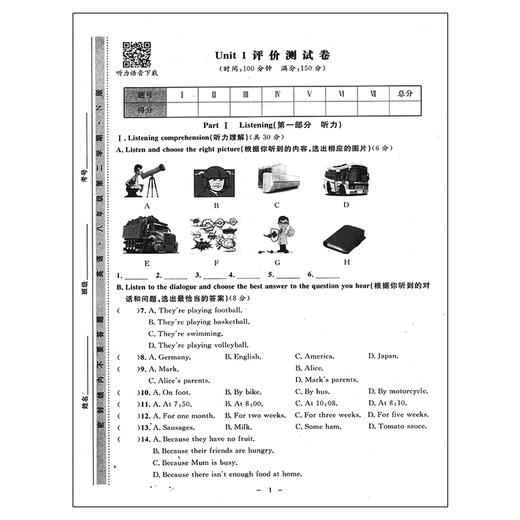 2024钟书金牌金典导学案英语六年级下册七年级语文数学八年级物理 商品图4