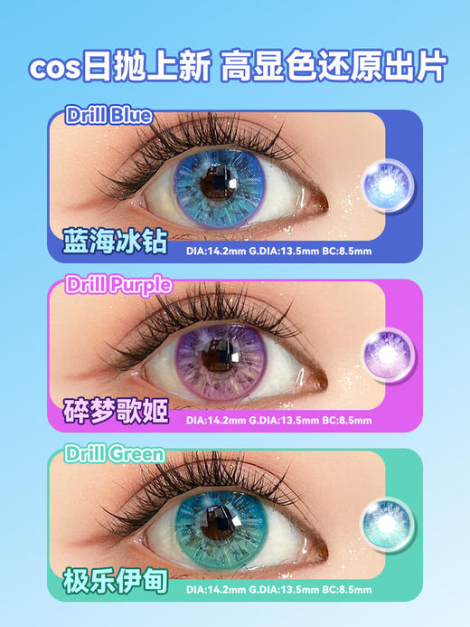 【Woolilens日抛】COS新品沃莉丝美瞳日抛蓝海冰钻显色混血2片隐形眼镜 商品图1