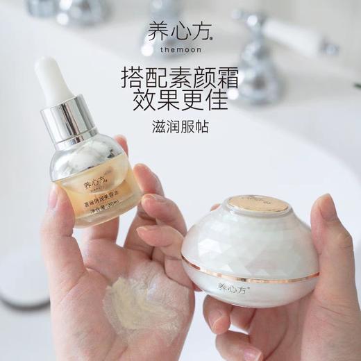 养心方 蔷薇倍润美容油 抗衰保湿润泽 商品图1
