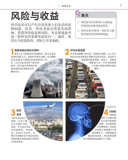 《DK图解物理》 商品图11