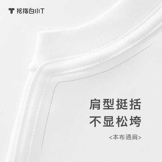 拇指白小T舒适长袖T恤无限系列 商品图3