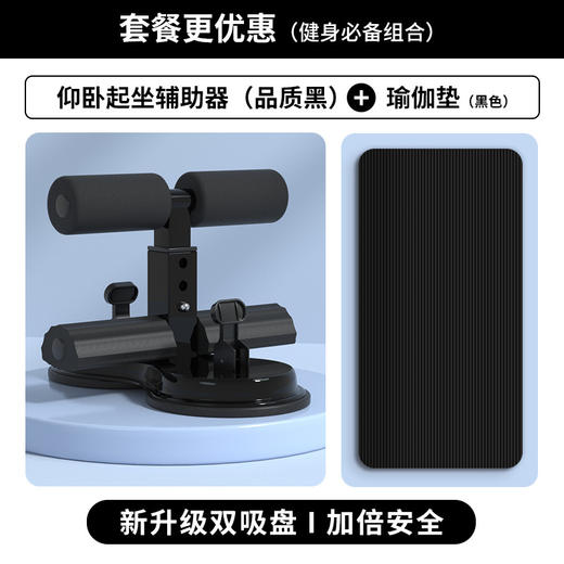 <有书独家>【居家锻炼！双吸盘健身神器】强力吸盘，稳固不松动，训练日志教程，让你轻松练就一身好功夫！仰卧起坐辅助器，仰卧起坐辅助器，多功能可调节。舒适防滑，减腰腹有妙招，热卖健身必备！ 商品图9