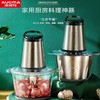 澳柯玛绞肉机 商品缩略图0