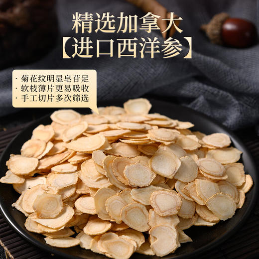 【礼盒】神农金康 鲍鱼羊肚菌西洋参石斛山珍海味礼盒235g 新中式滋补礼 原生态真滋补 喝护家人健康 商品图5