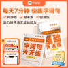 【天天练小学语文上册】小学语文基础天天练 夯实字词句基础 周周学黄金配套 1-6年级 商品缩略图0