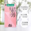 【冈本】冈本避孕套-粉润超薄10片装【保密发货】 商品缩略图5