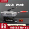 【欧乐菲（OLOFE）】阿芙罗晶钢钛无涂层不锈钢蜂窝不粘炒锅OLOZQ-30Ti升级版皇后版30cm 商品缩略图5