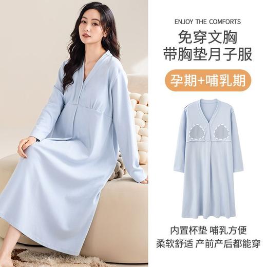 米度丽同款（四季 免穿bra）孕妇待产裙哺乳月子裙可外穿家居裙CJ90532 商品图4