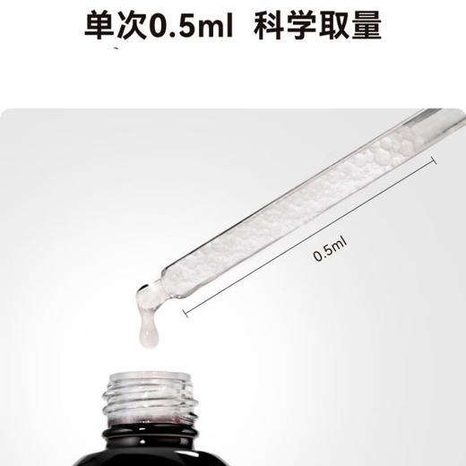 HBN多重胜肽御龄精华油 商品图4