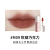 【AKF】唇泥唇釉哑光雾面丝绒口红，一抹柔滑即刻转粉，百搭打底温柔可人，显白唇彩平价款小众品牌 商品缩略图11