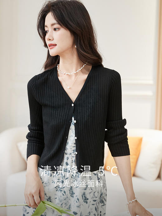 【专属特价】熙世界防晒冰丝针织衫女夏2025新款长袖薄款开衫外套披肩空调衫 商品图1