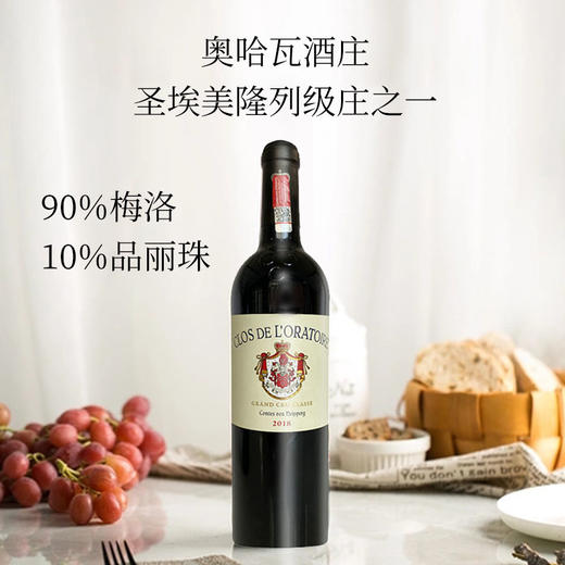 【品质礼】奥哈瓦红葡萄酒双支+皮质礼盒2018年 圣埃美隆名庄14.5%vol 750ml 法国原瓶进口 商品图2