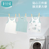 ibaby×outlast太空科技恒温低敏针织小背心（3件装）儿童睡衣春夏新款抑菌防螨 商品缩略图1