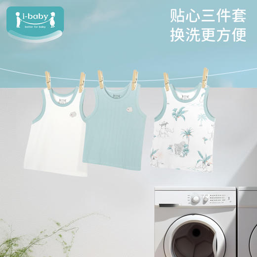 ibaby×outlast太空科技恒温低敏针织小背心（3件装）儿童睡衣春夏新款抑菌防螨 商品图1