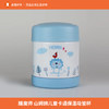 卡通保温杯儿童外出辅食罐汤壶粥桶焖烧罐 商品缩略图1