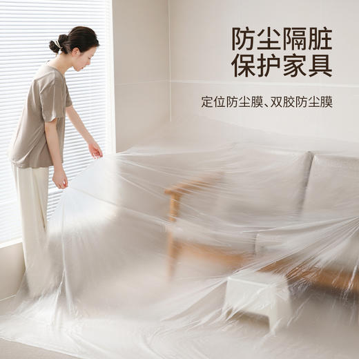 FaSoLa家具防尘膜家用装修一次性防尘盖布塑料薄膜床垫沙发保护罩 商品图0