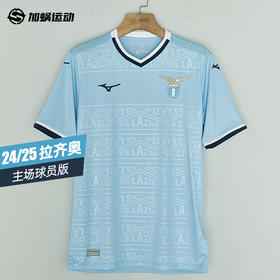 【连球员印号】SFS美津浓Mizuno正品24/25拉齐奥主场球员版球衣 P2GABX07-04