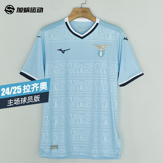 【连球员印号】SFS美津浓Mizuno正品24/25拉齐奥主场球员版球衣 P2GABX07-04 商品图0
